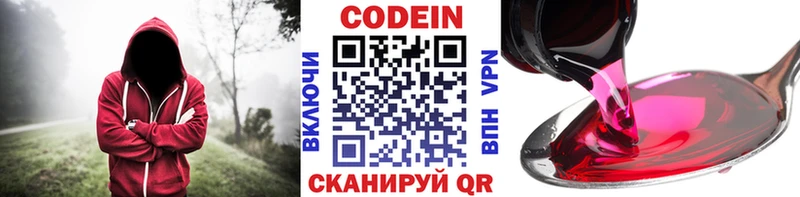 Кодеиновый сироп Lean Purple Drank  Дмитриев 