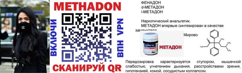 mega сайт  Дмитриев  МЕТАДОН methadone 